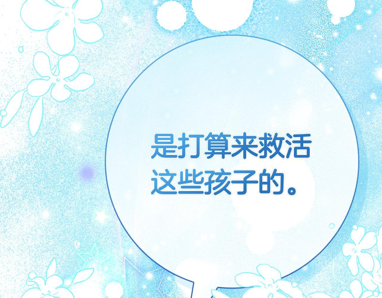 第42话 我是来救他们的 第205页