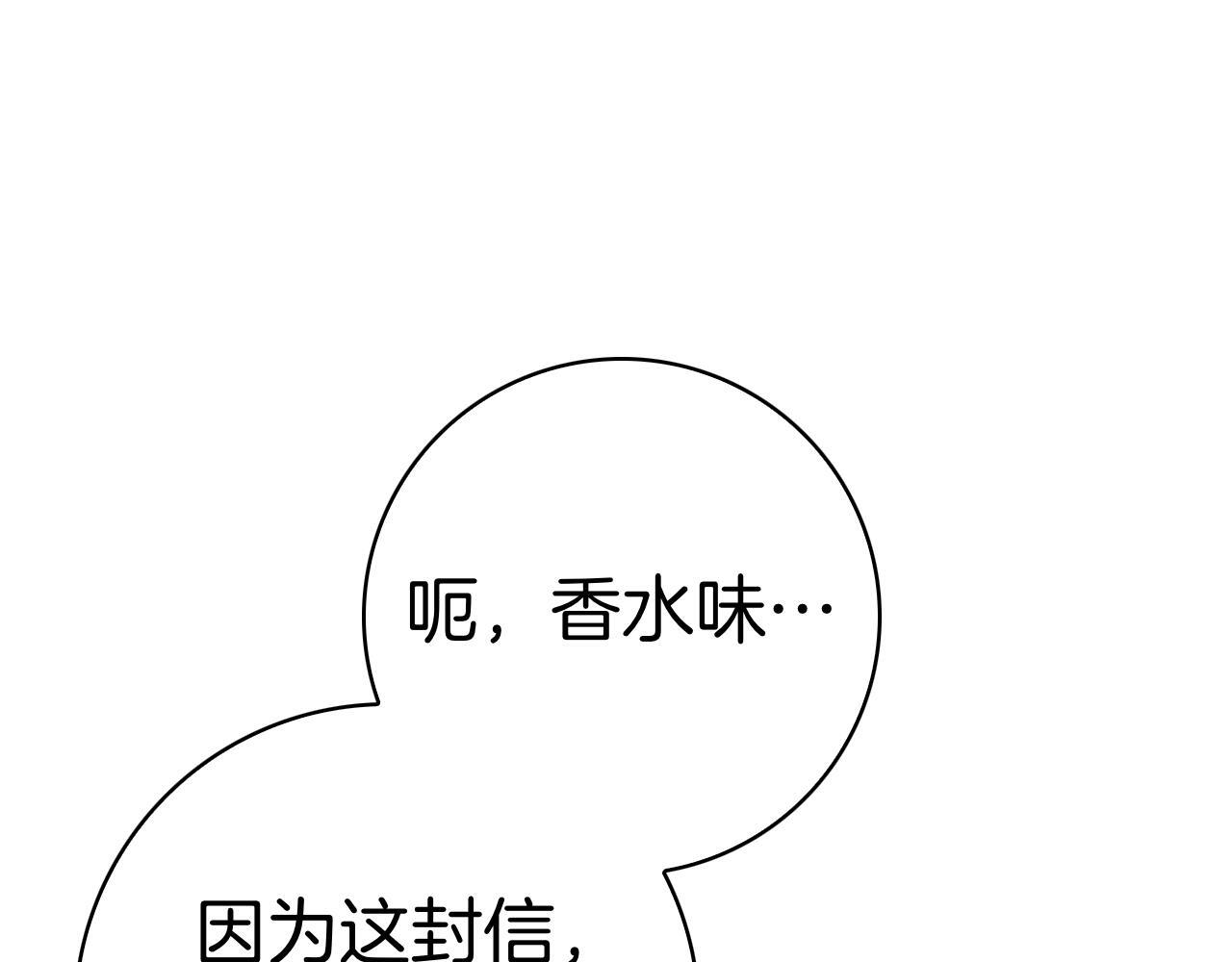 第42话 我是来救他们的 第228页
