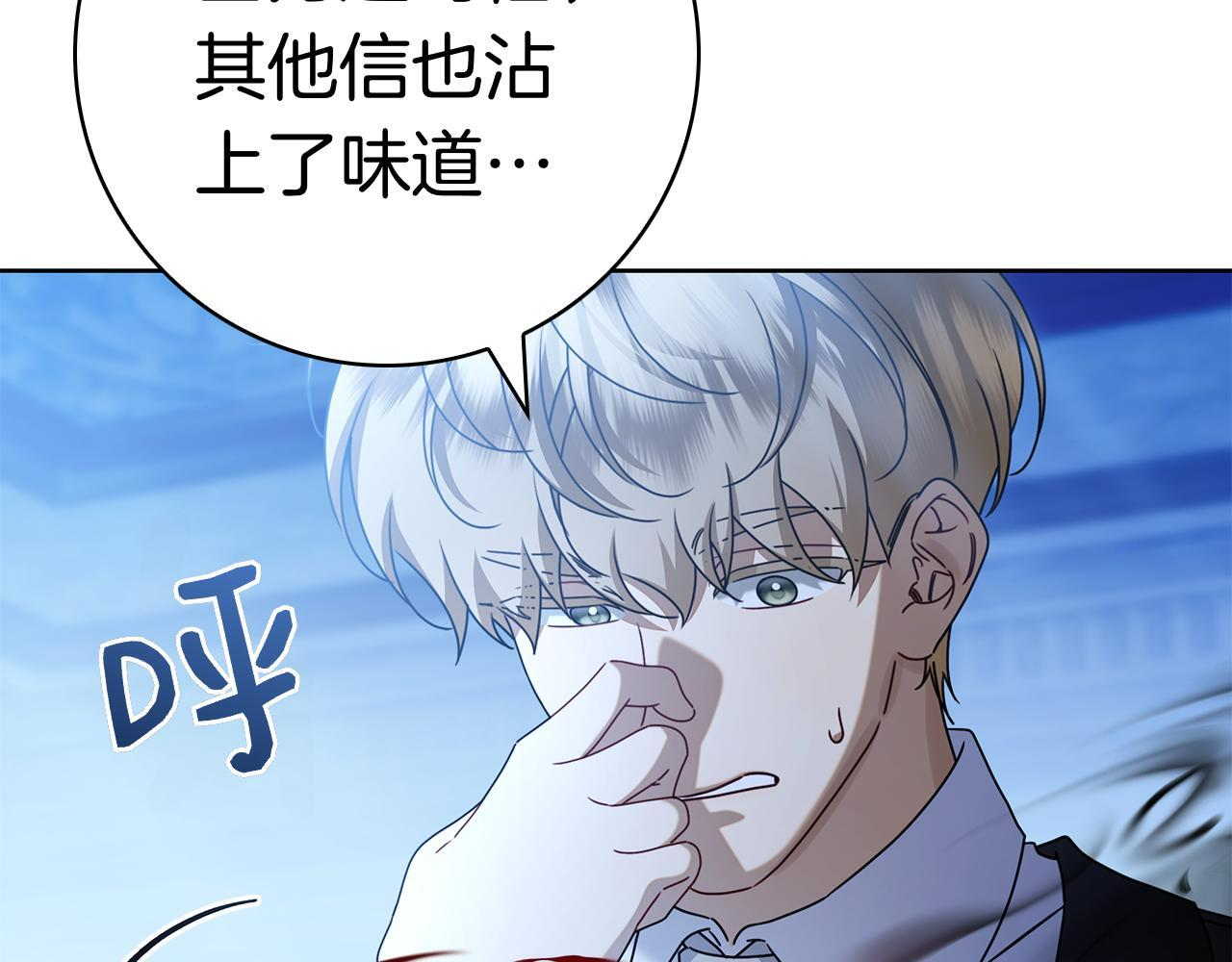 第42话 我是来救他们的 第229页