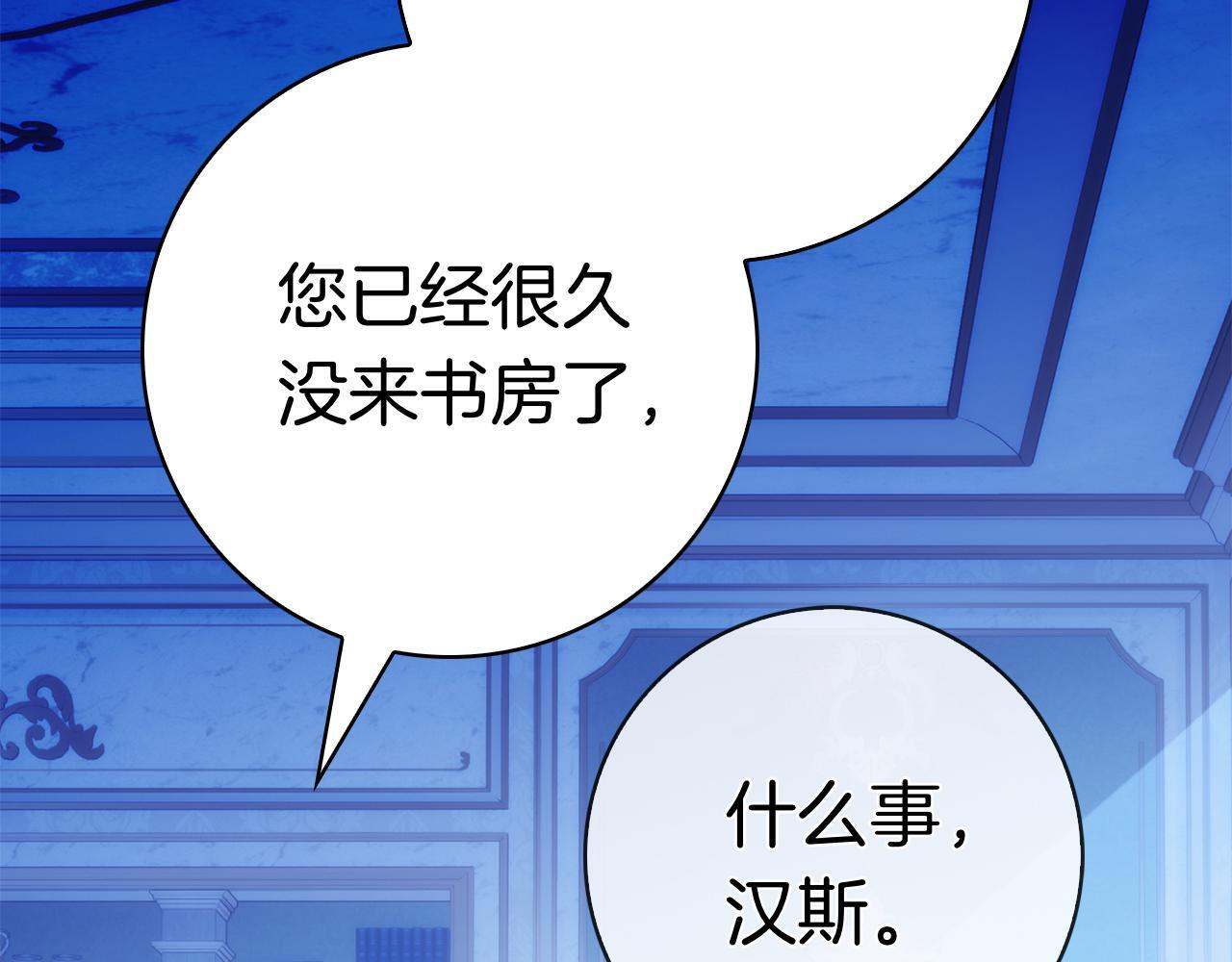 第42话 我是来救他们的 第246页