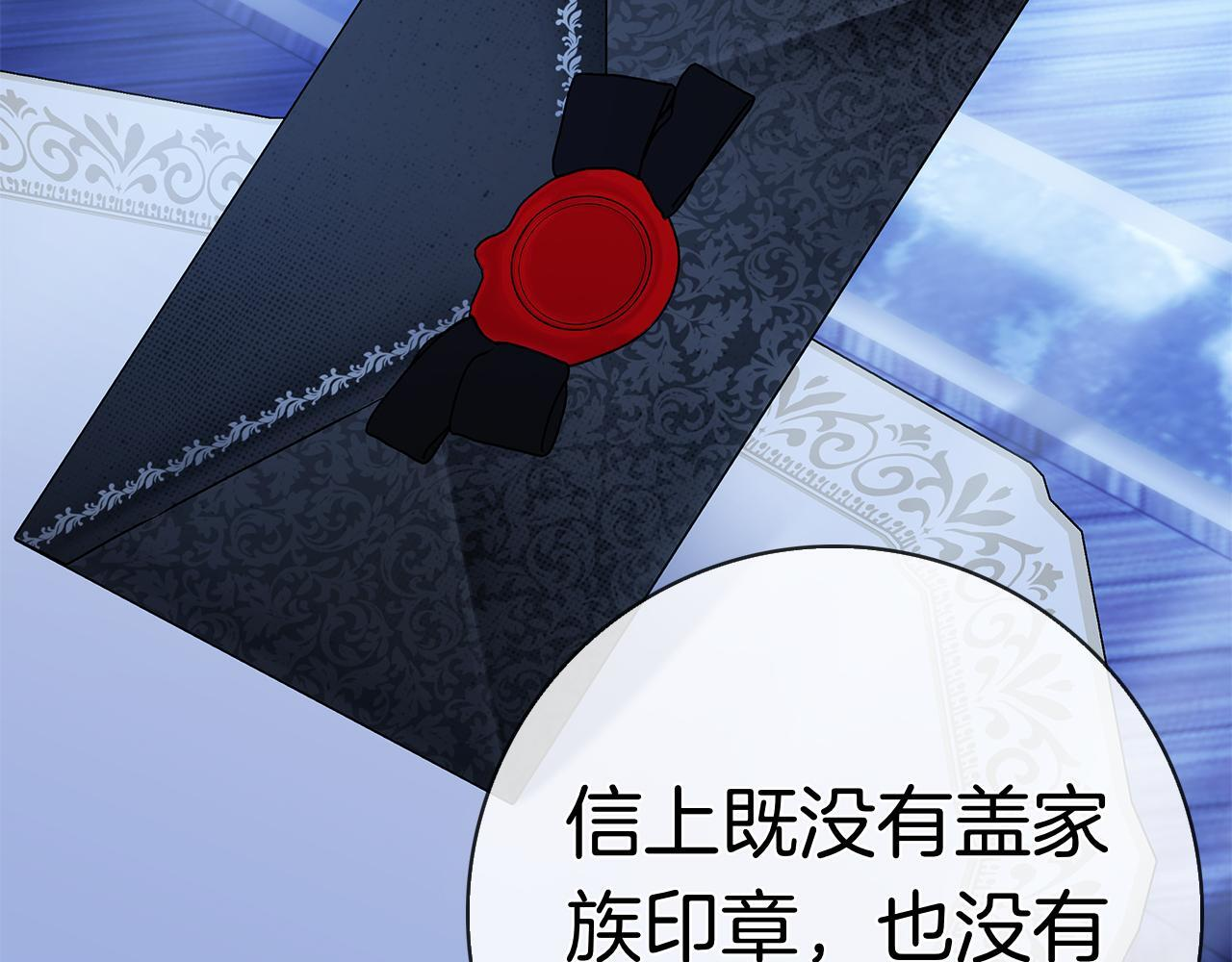 第42话 我是来救他们的 第253页