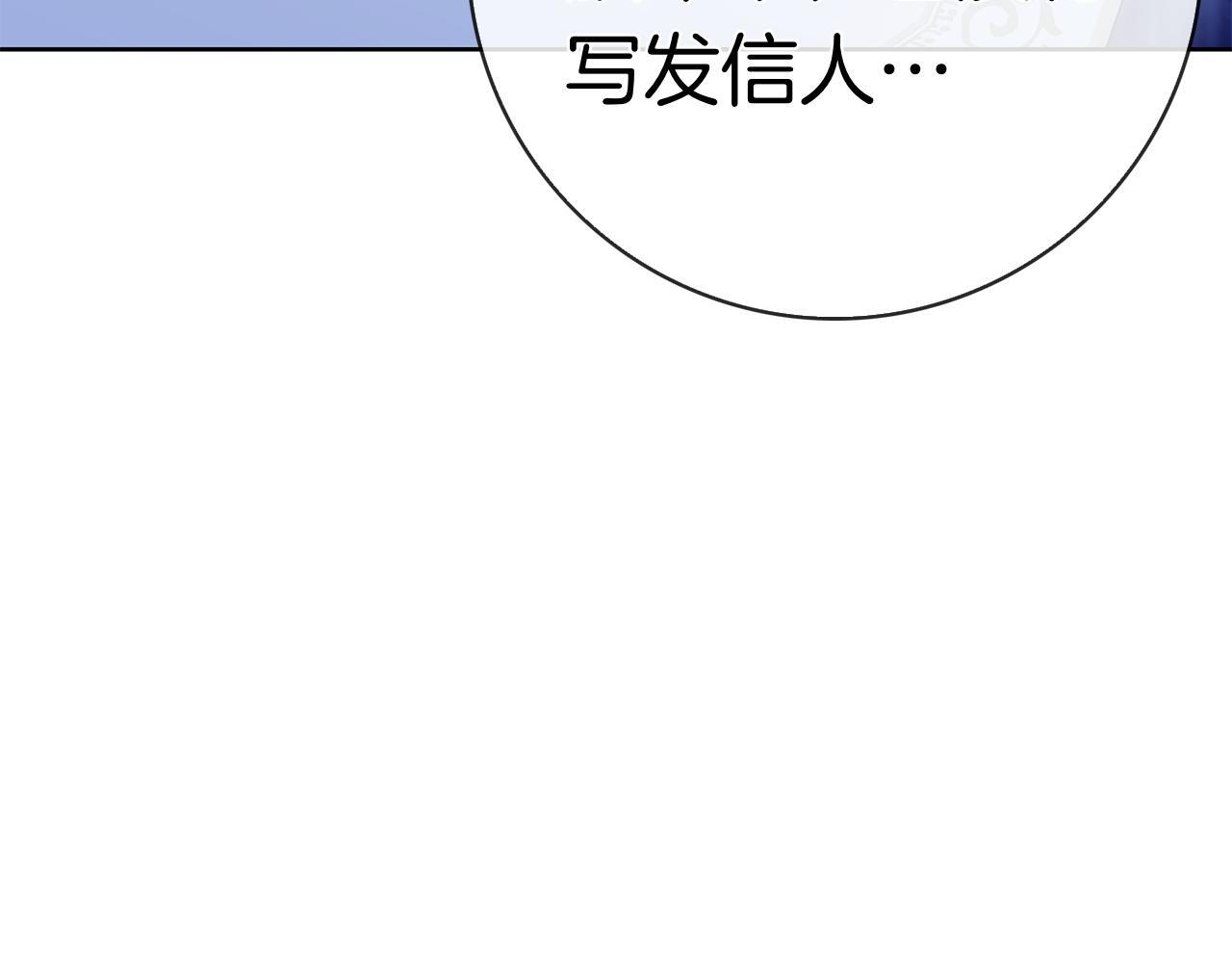 第42话 我是来救他们的 第254页