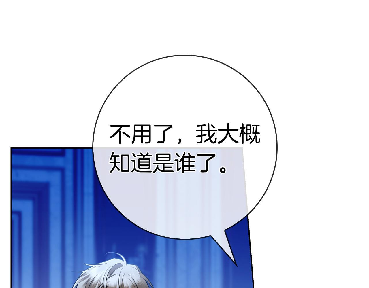 第42话 我是来救他们的 第258页