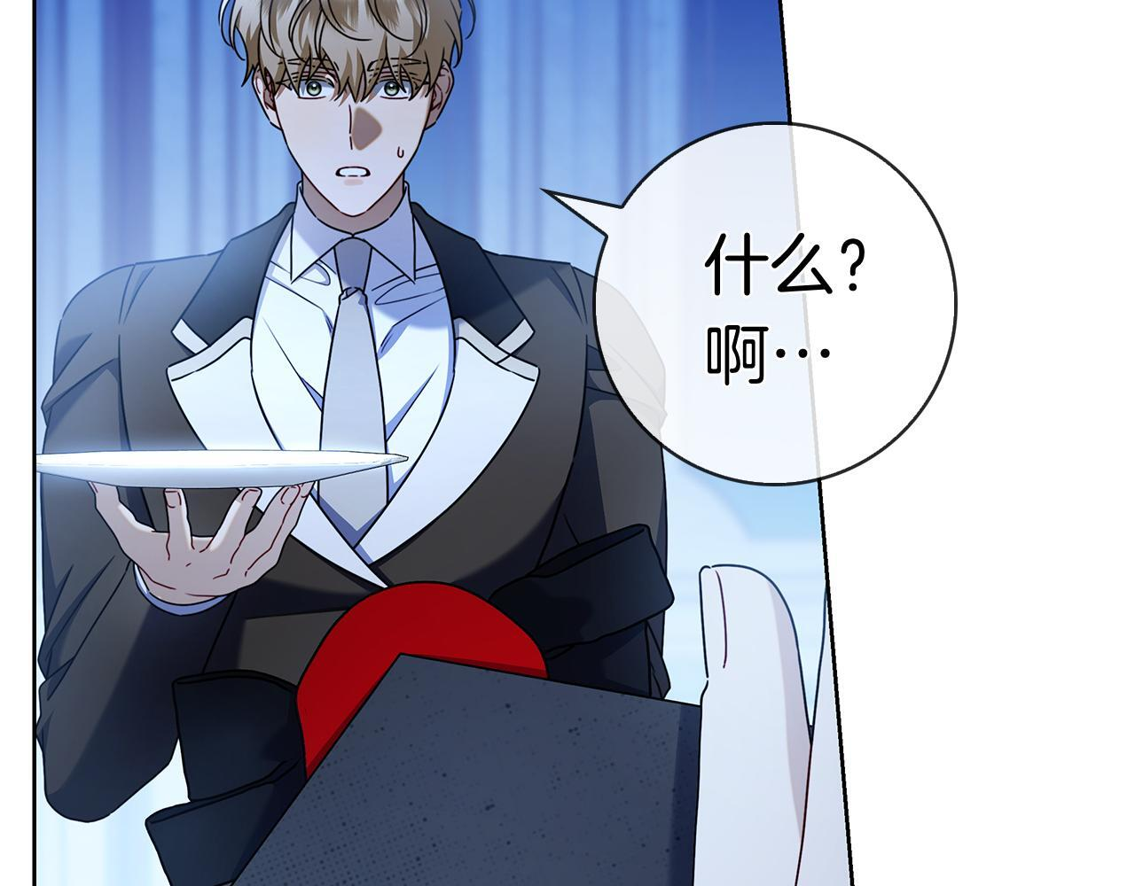 第42话 我是来救他们的 第259页