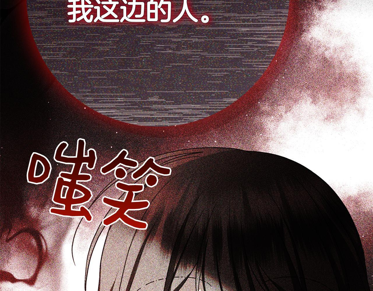 第42话 我是来救他们的 第265页