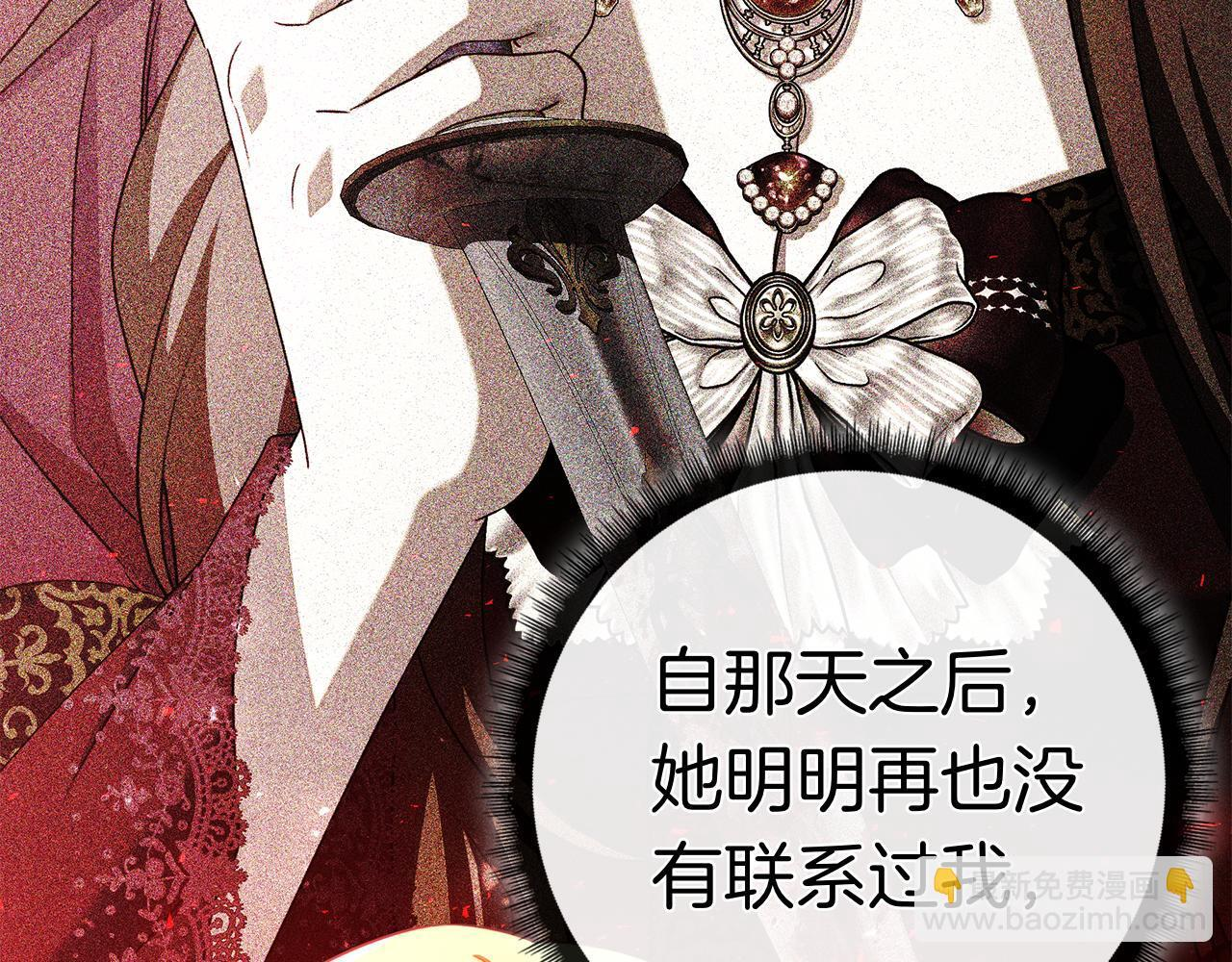 第42话 我是来救他们的 第267页