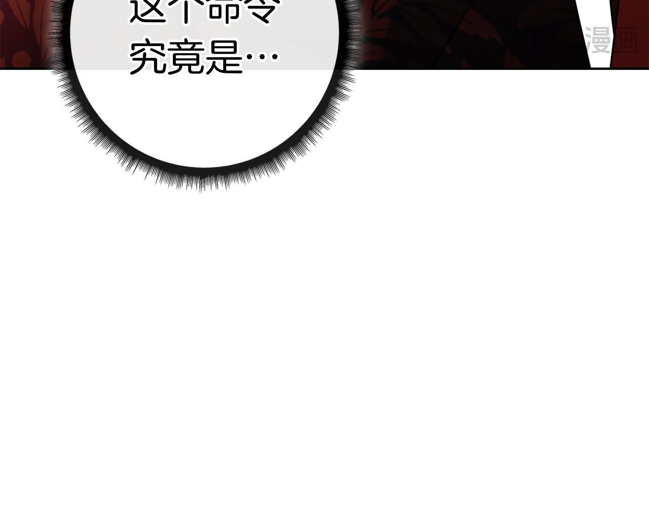 第42话 我是来救他们的 第271页