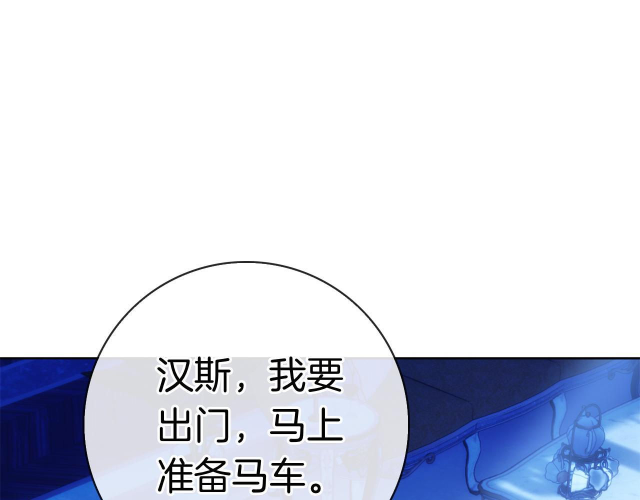 第42话 我是来救他们的 第276页