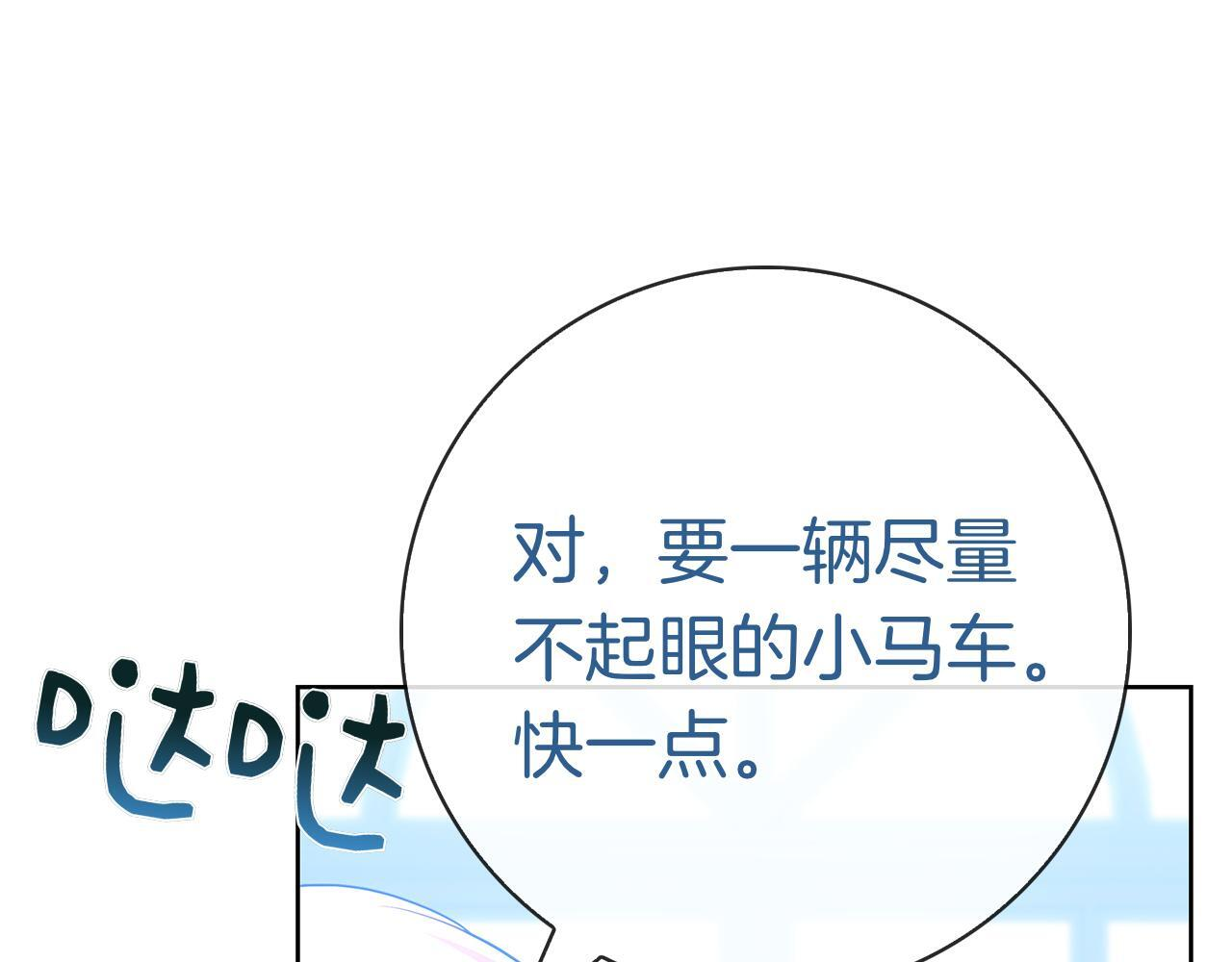第42话 我是来救他们的 第280页