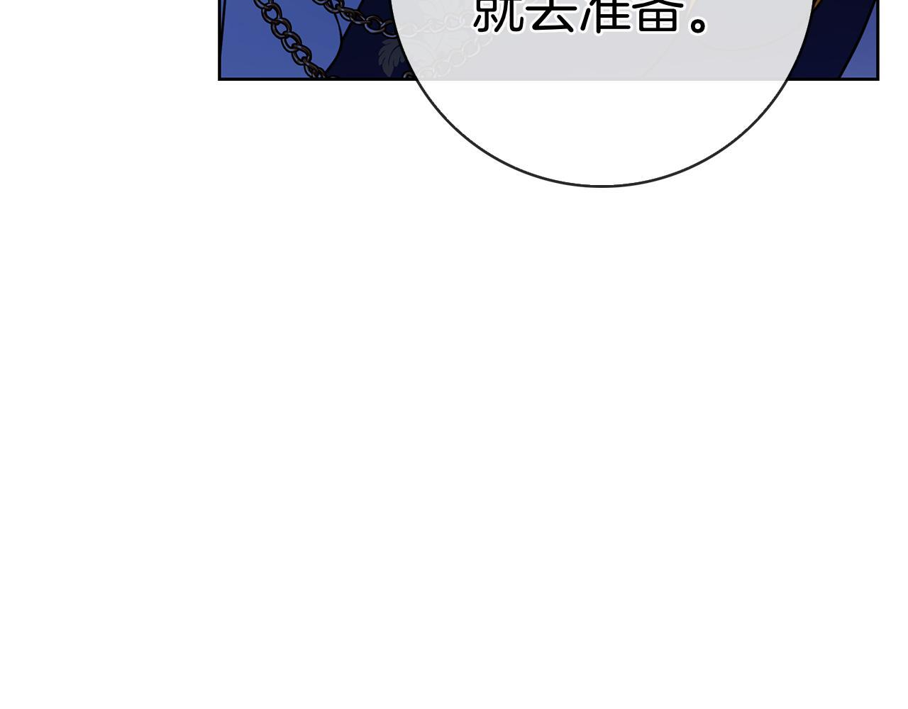 第42话 我是来救他们的 第283页