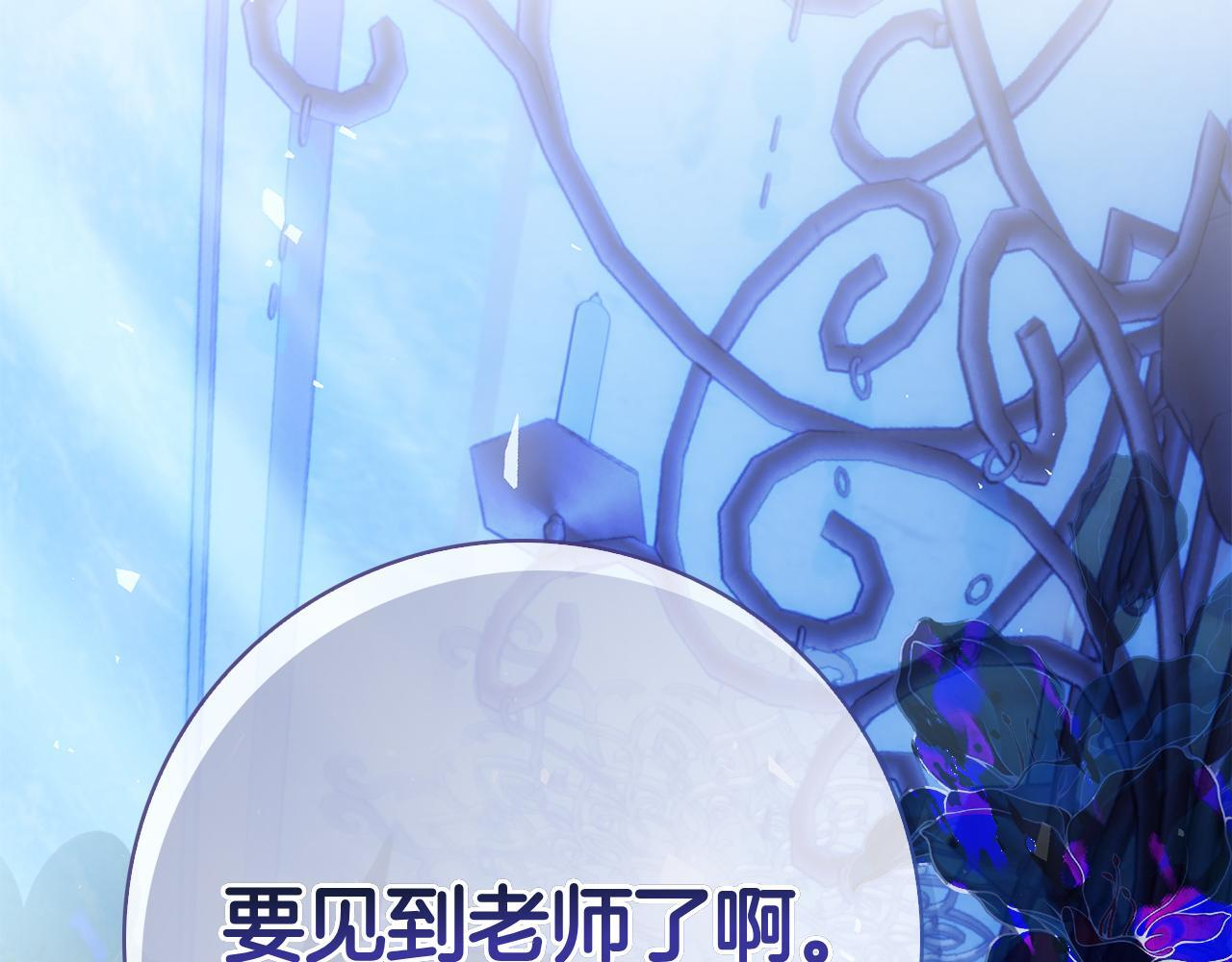 第42话 我是来救他们的 第287页