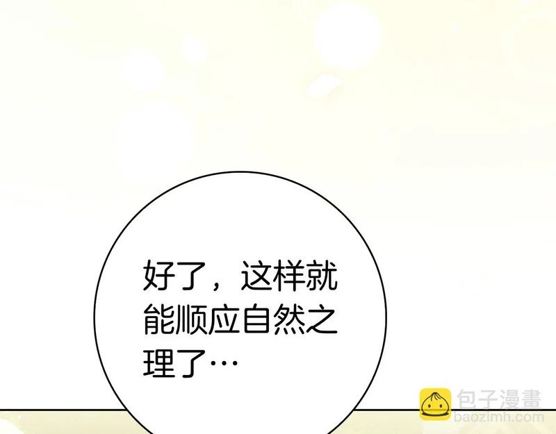 第43话 一点都不累 第13页