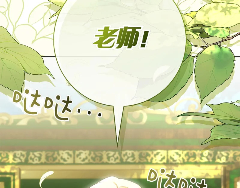 第43话 一点都不累 第17页
