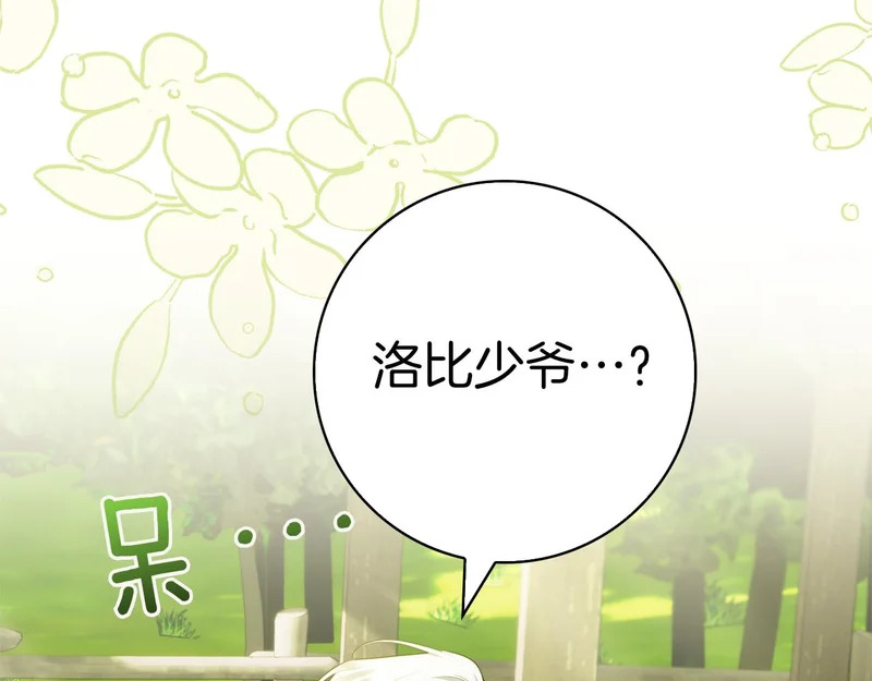 第43话 一点都不累 第21页