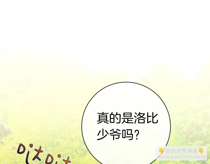 第43话 一点都不累 第25页