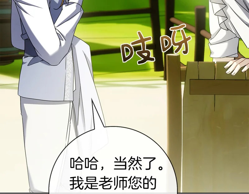 第43话 一点都不累 第27页