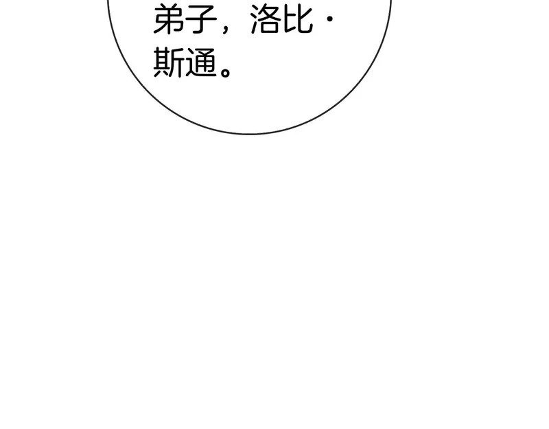第43话 一点都不累 第28页