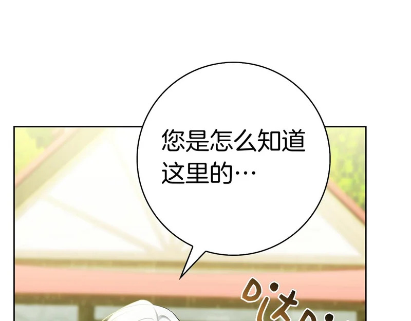 第43话 一点都不累 第29页