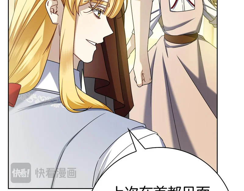 第43话 一点都不累 第31页