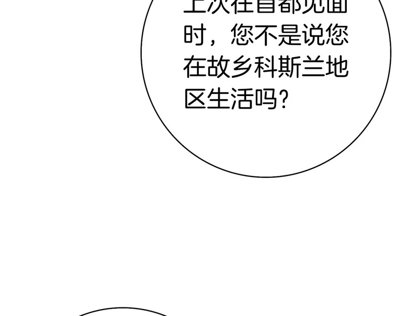 第43话 一点都不累 第32页