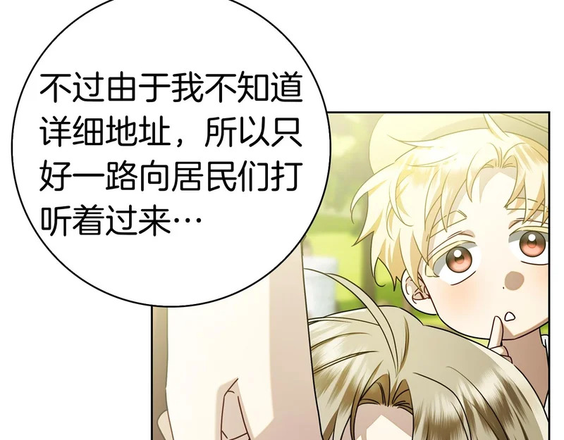 第43话 一点都不累 第33页