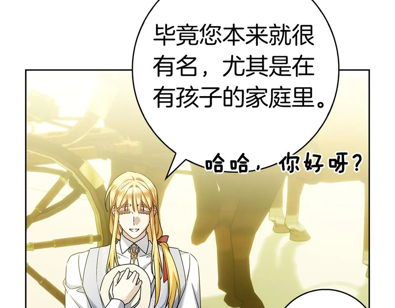 第43话 一点都不累 第36页