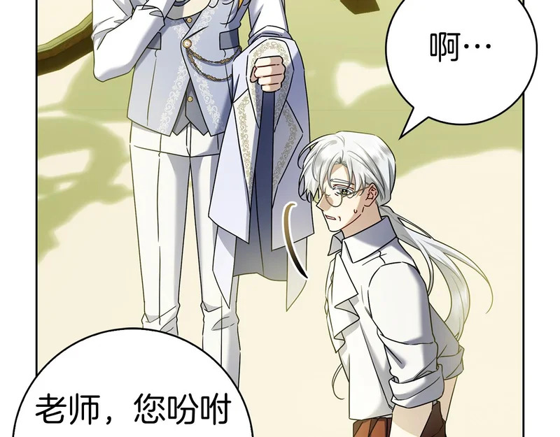 第43话 一点都不累 第37页