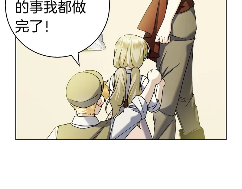 第43话 一点都不累 第38页