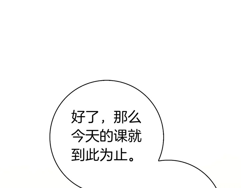 第43话 一点都不累 第40页