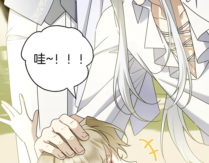 第43话 一点都不累 第43页