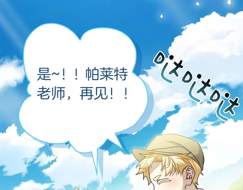 第43话 一点都不累 第47页