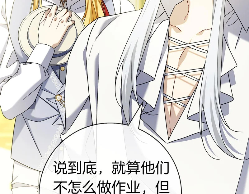 第43话 一点都不累 第52页