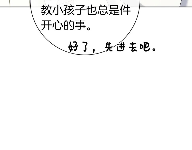 第43话 一点都不累 第53页