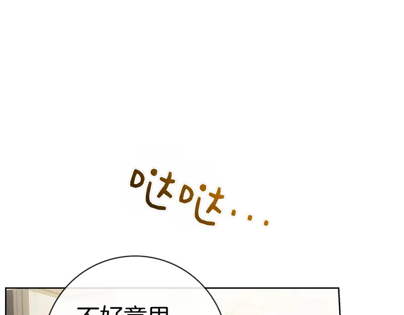 第43话 一点都不累 第58页