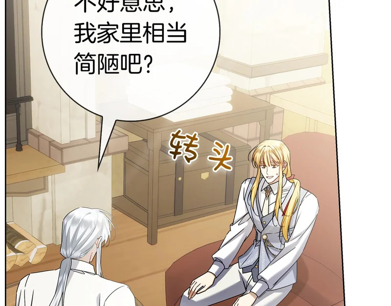 第43话 一点都不累 第59页