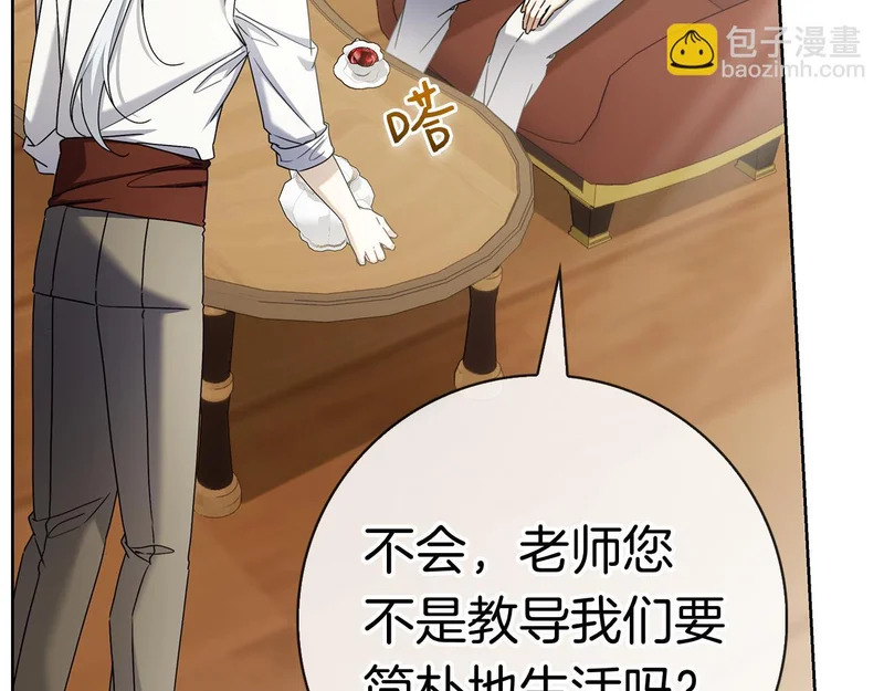 第43话 一点都不累 第60页