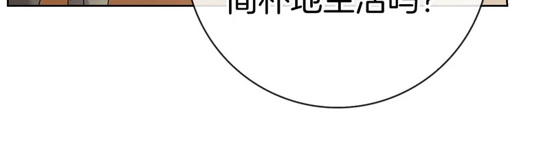 第43话 一点都不累 第61页