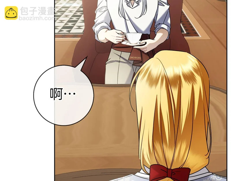 第43话 一点都不累 第64页