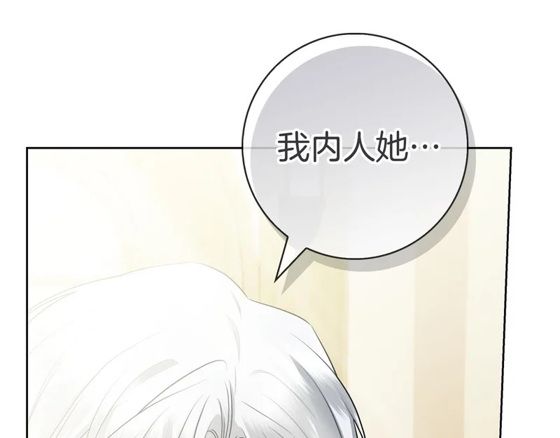 第43话 一点都不累 第66页