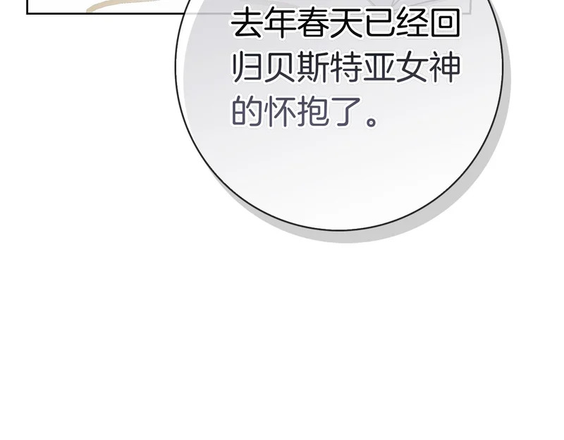 第43话 一点都不累 第69页