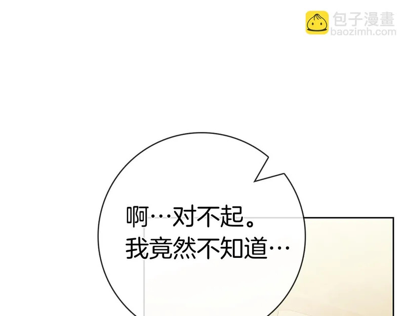 第43话 一点都不累 第70页