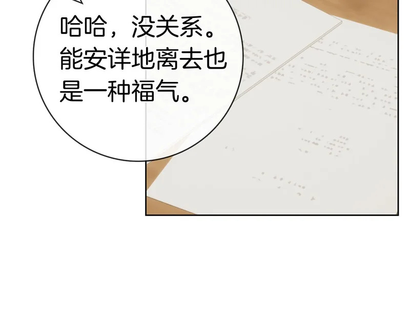第43话 一点都不累 第72页