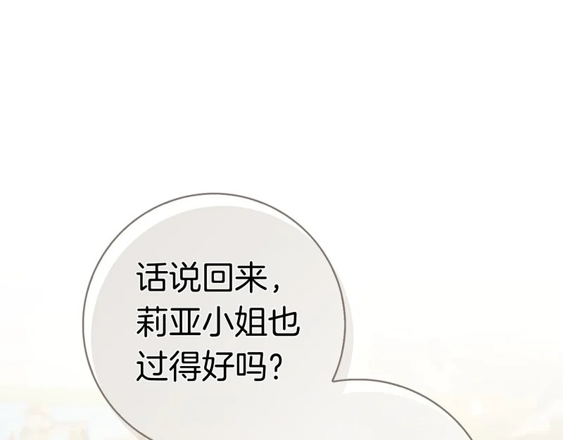第43话 一点都不累 第73页