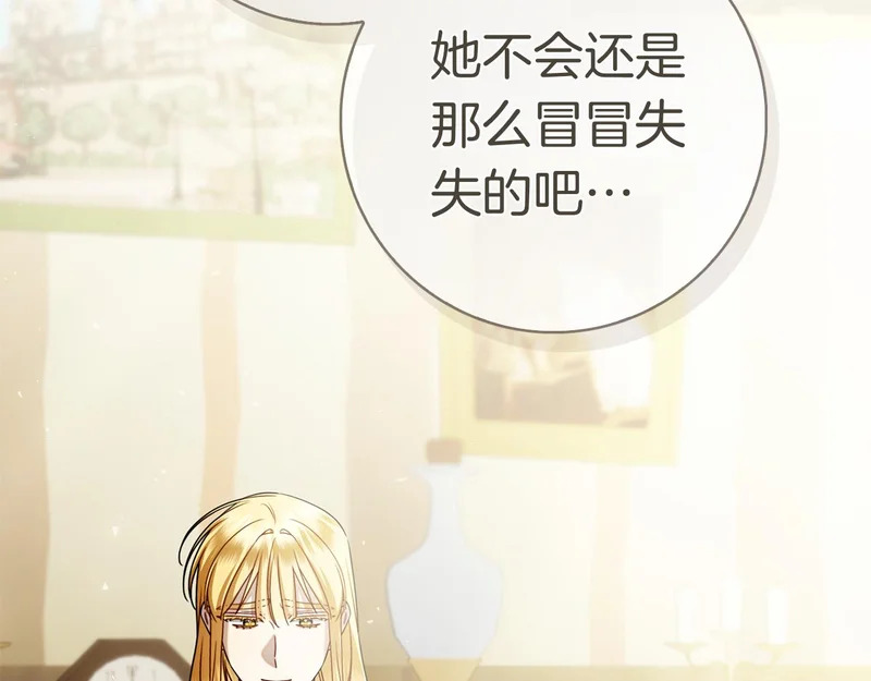 第43话 一点都不累 第74页