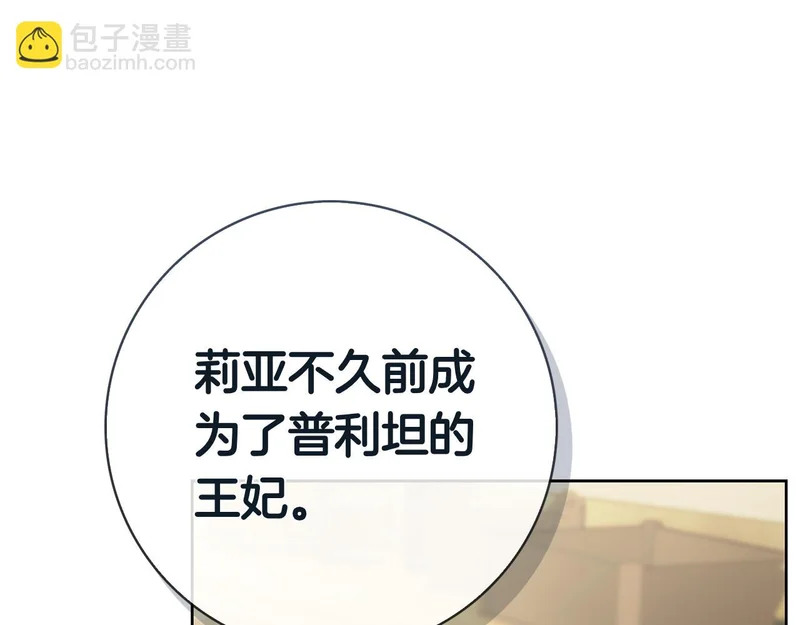 第43话 一点都不累 第77页