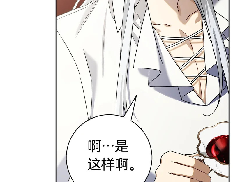 第43话 一点都不累 第79页