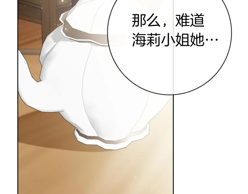 第43话 一点都不累 第82页