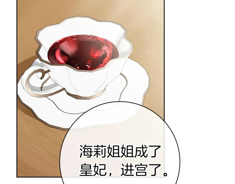 第43话 一点都不累 第83页