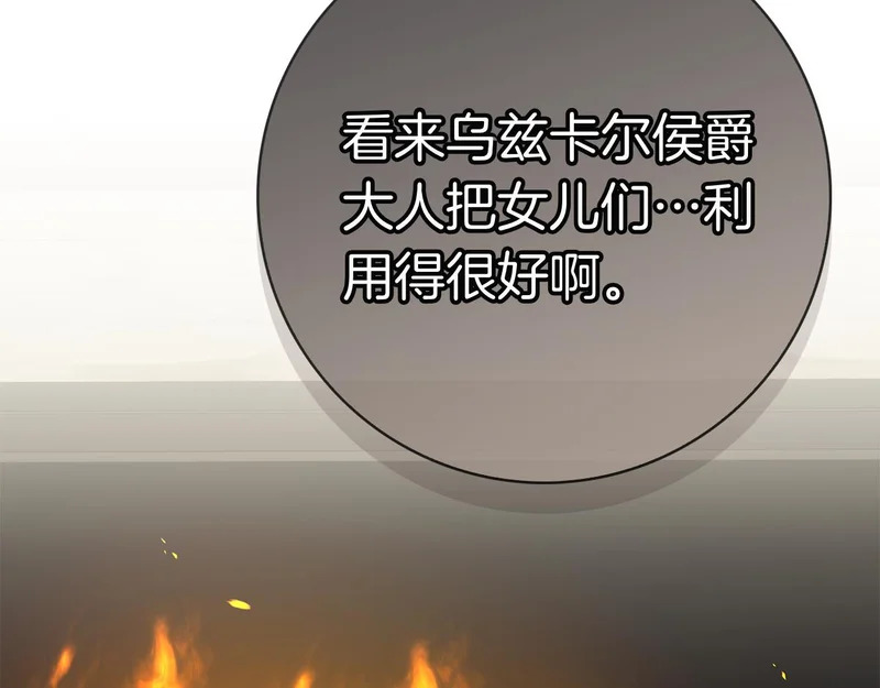 第43话 一点都不累 第88页