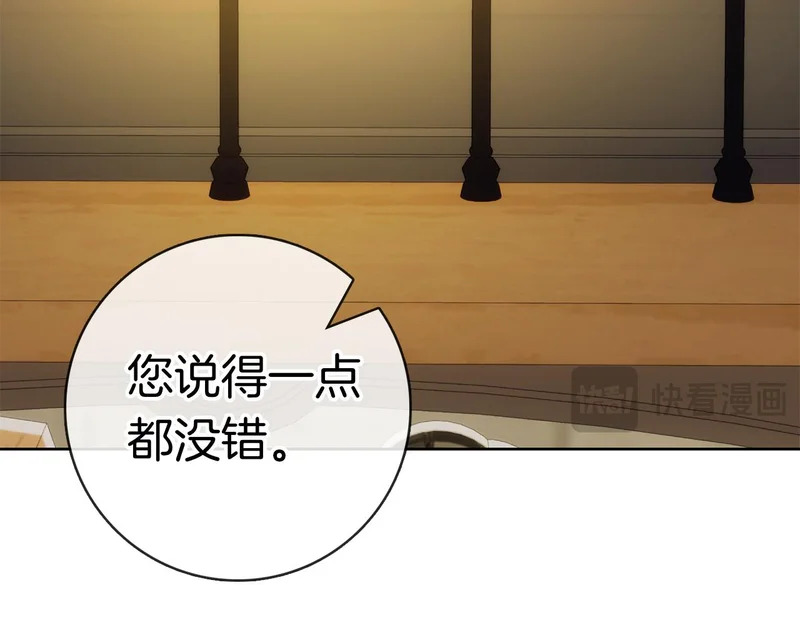 第43话 一点都不累 第90页